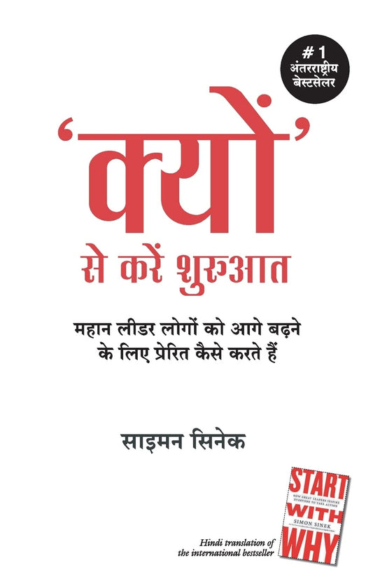 Hindi Kyun Se Kare Shuruwat